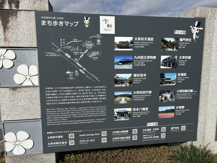 太宰府で謎解き街歩き！学問の神様が見守る古都を巡る7つの謎 - 体験レポート