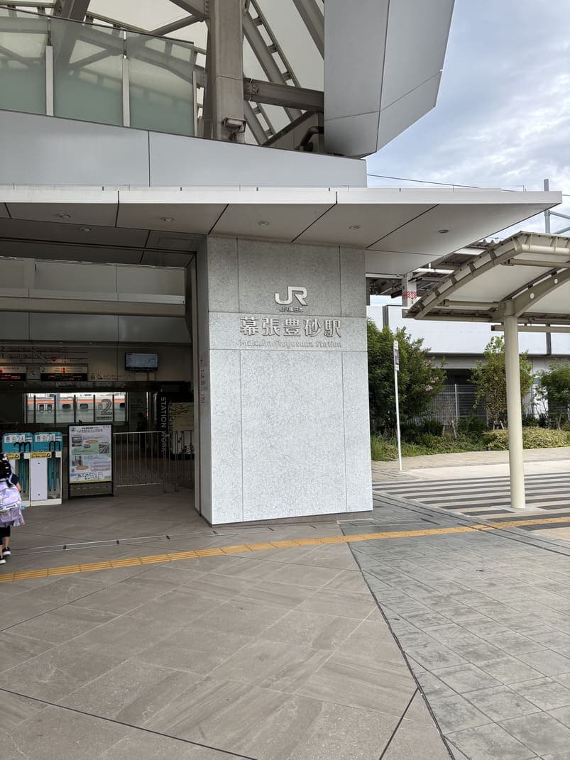 千葉の幕張で謎解き街歩き！公園に隠された8つの謎を解く冒険 - 体験レポート