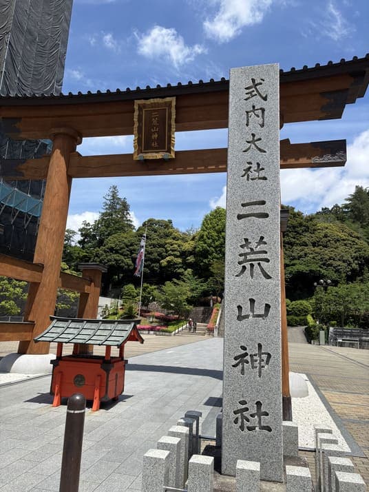 「式内大社 二荒山神社」の社号標と朱色の鳥居
