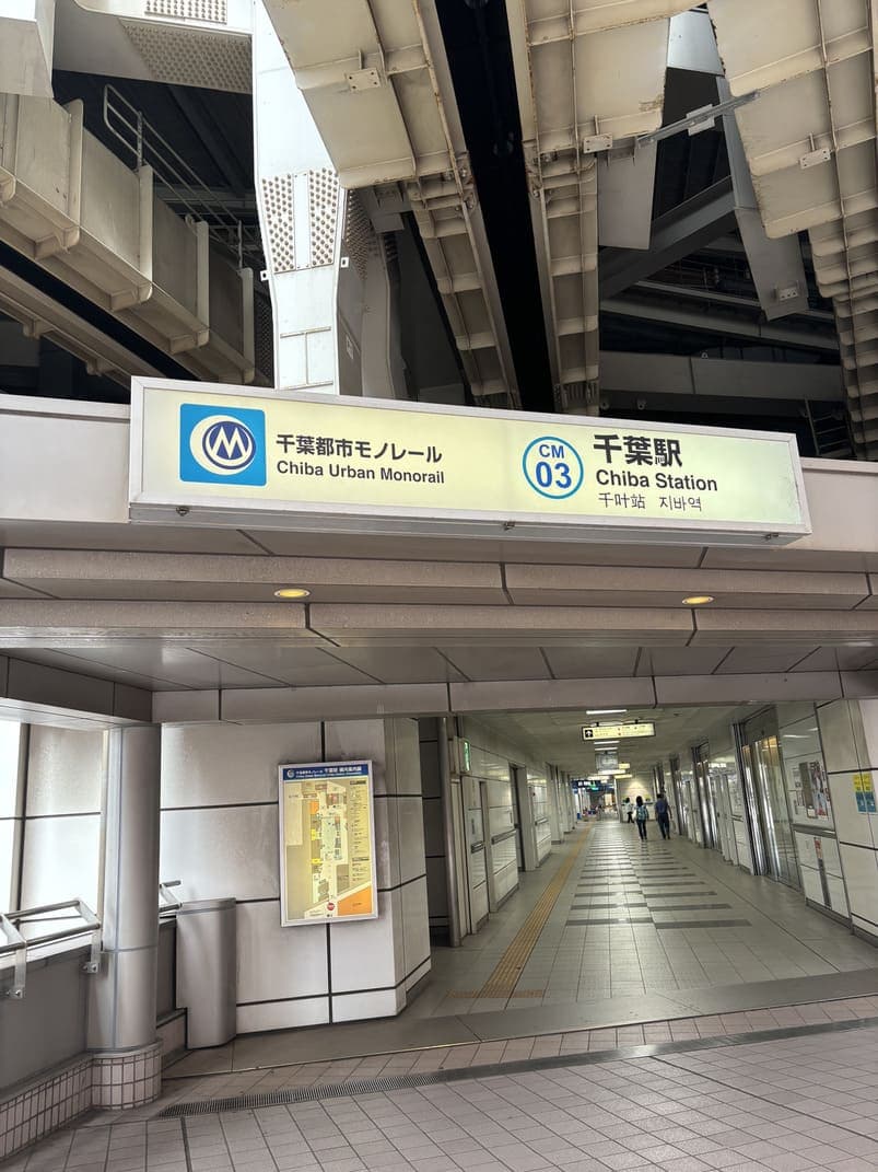 千葉駅で謎解き街歩きをする謎解きウォークの画像