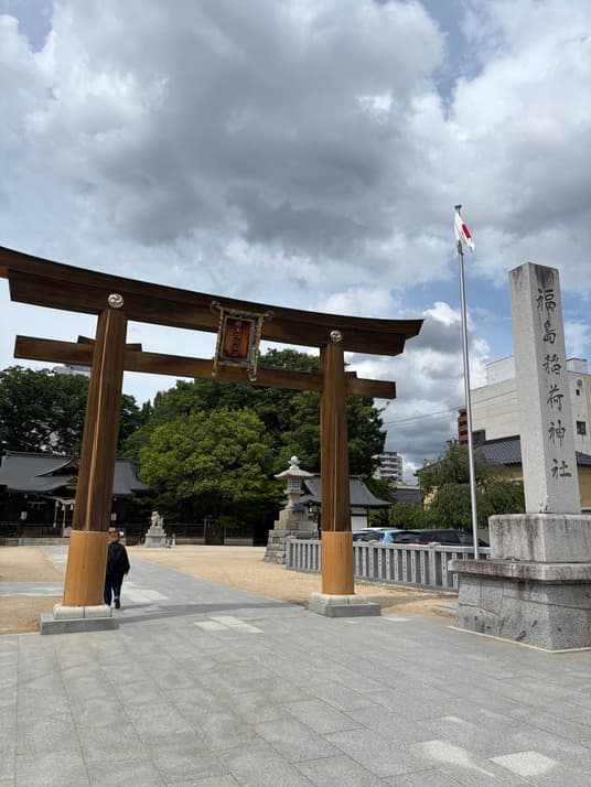福島稲荷神社の大きな鳥居と参道