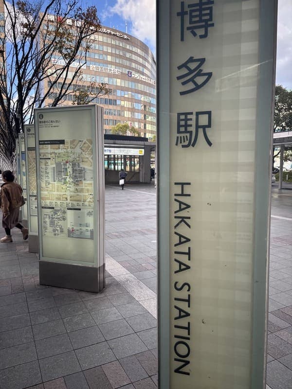 博多駅から始まる1時間お散歩|乗り換え時間でも楽しめる謎解き