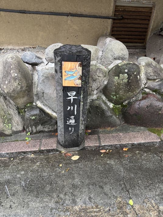 箱根湯本で謎解き街歩きをする謎解きウォークの画像