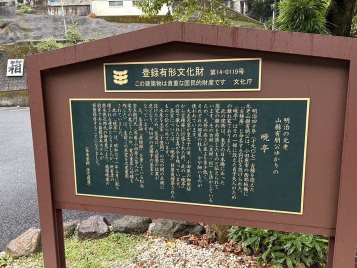 箱根湯本で謎解き街歩きをする謎解きウォークの画像
