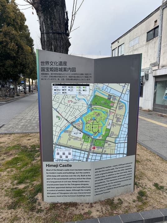 「世界文化遺産 国宝姫路城案内図」と書かれた案内板
