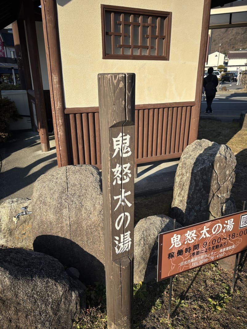 鬼怒川温泉の謎解きスポット3