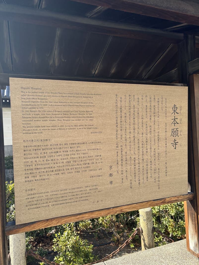 京都駅前で謎解き街歩き!東本願寺へと続く7つの謎に挑戦 - 体験レポート