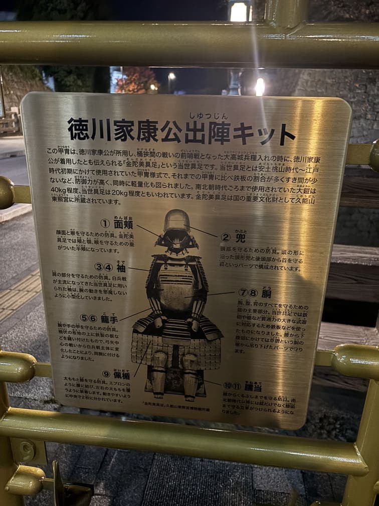 静岡駅前の謎解きスポット2