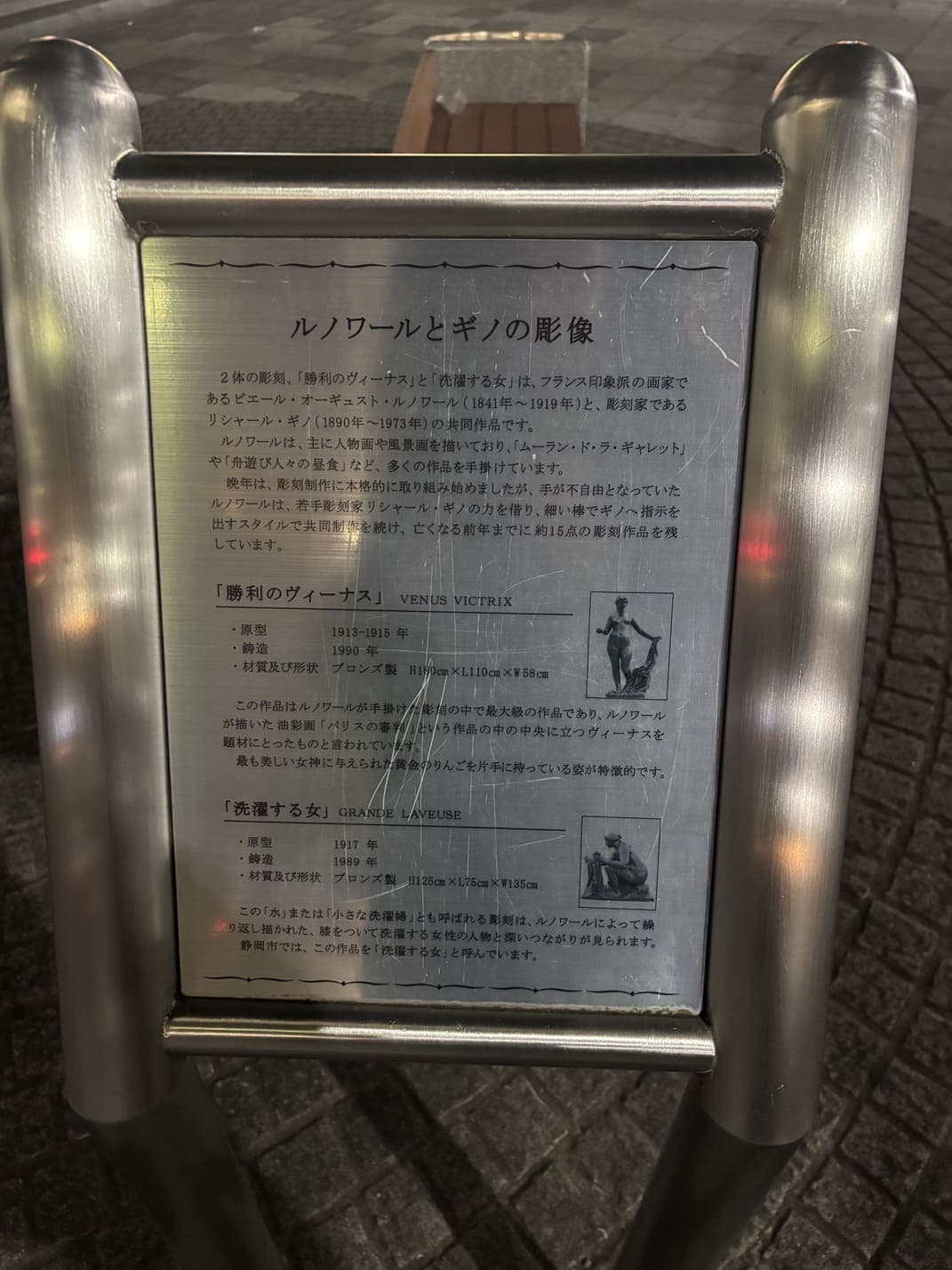静岡駅前の謎解きスポット4