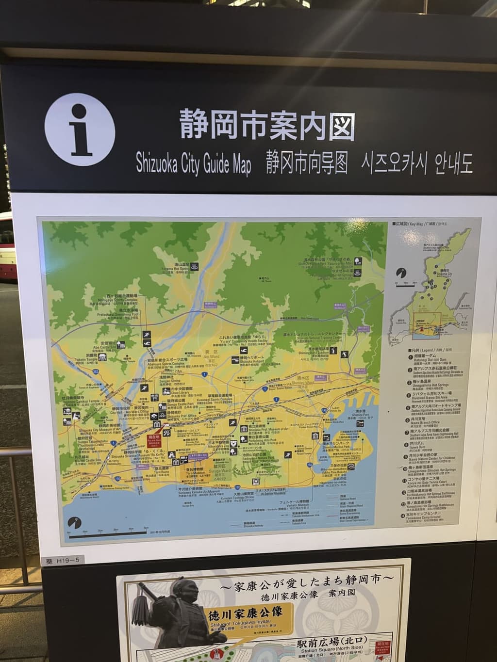 静岡で謎解き街歩き体験談|駅前から家康公の面影を歩く