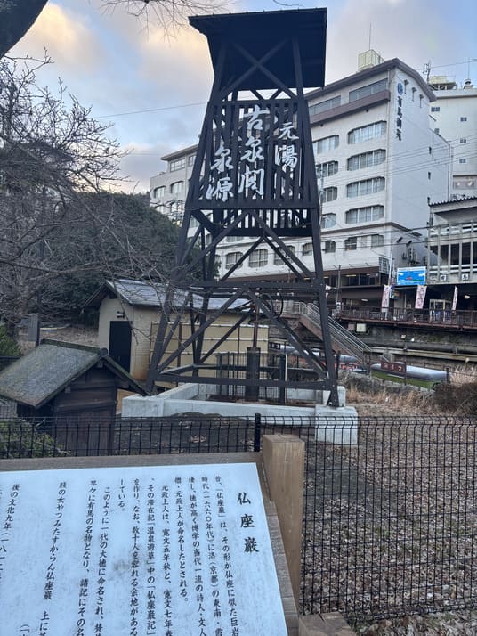 泉源のやぐらと仏座巖の石碑