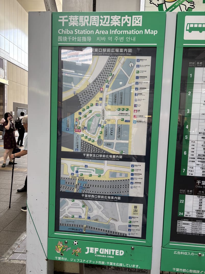 千葉駅で謎解き街歩きをする謎解きウォークの画像