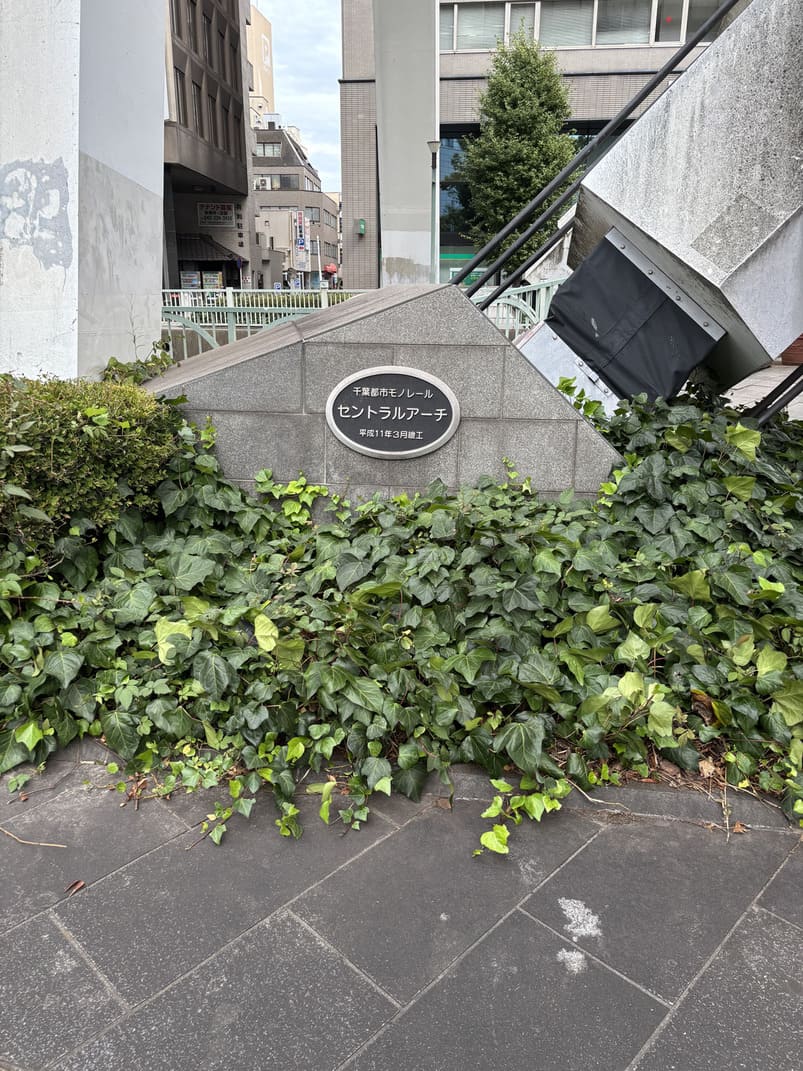 千葉駅で謎解き街歩きをする謎解きウォークの画像