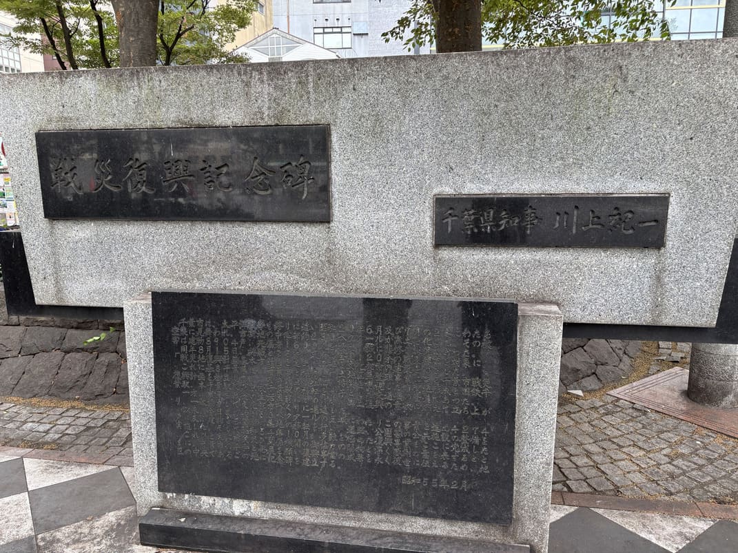 千葉駅で謎解き街歩きをする謎解きウォークの画像