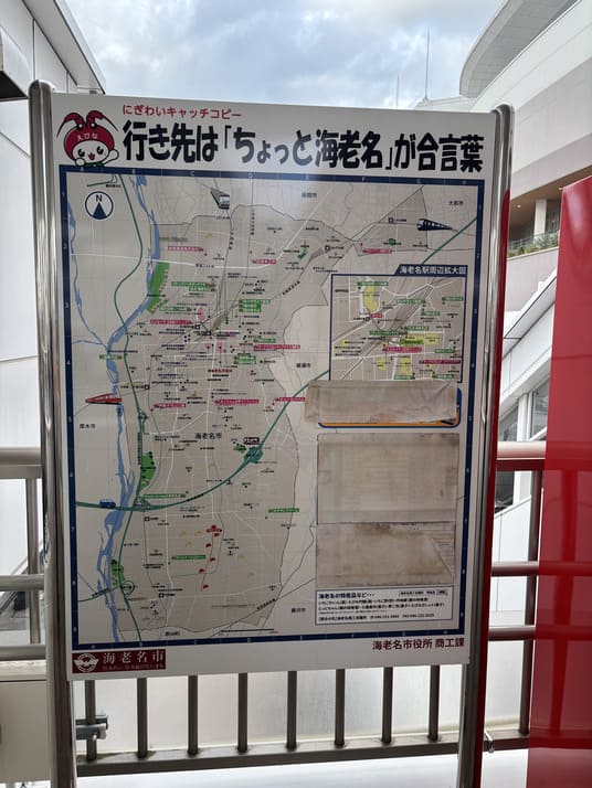 公園の利用案内板