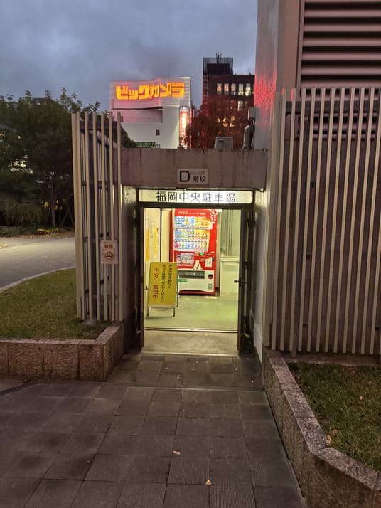 第1の謎のスポット