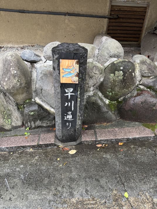 箱根湯本で謎解き街歩きをする謎解きウォークの画像