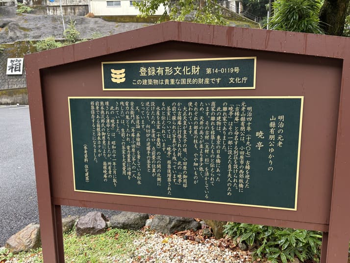 箱根湯本で謎解き街歩きをする謎解きウォークの画像