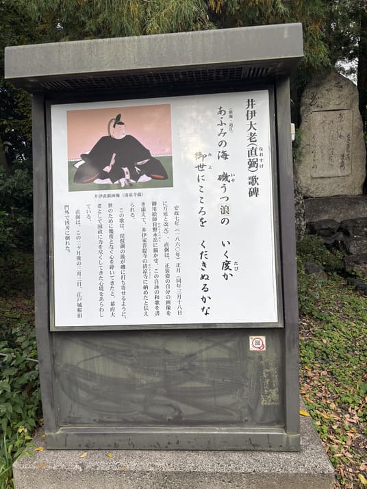 彦根城への道のりの中