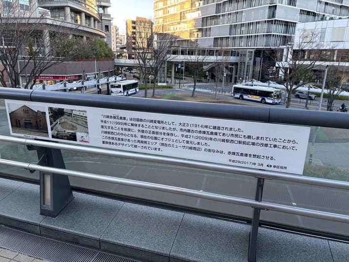 陸橋の上からの風景