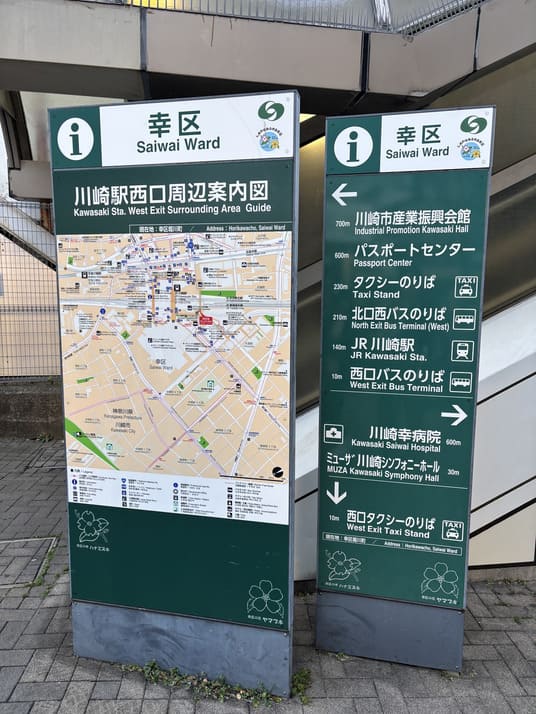 謎解きスポットの風景