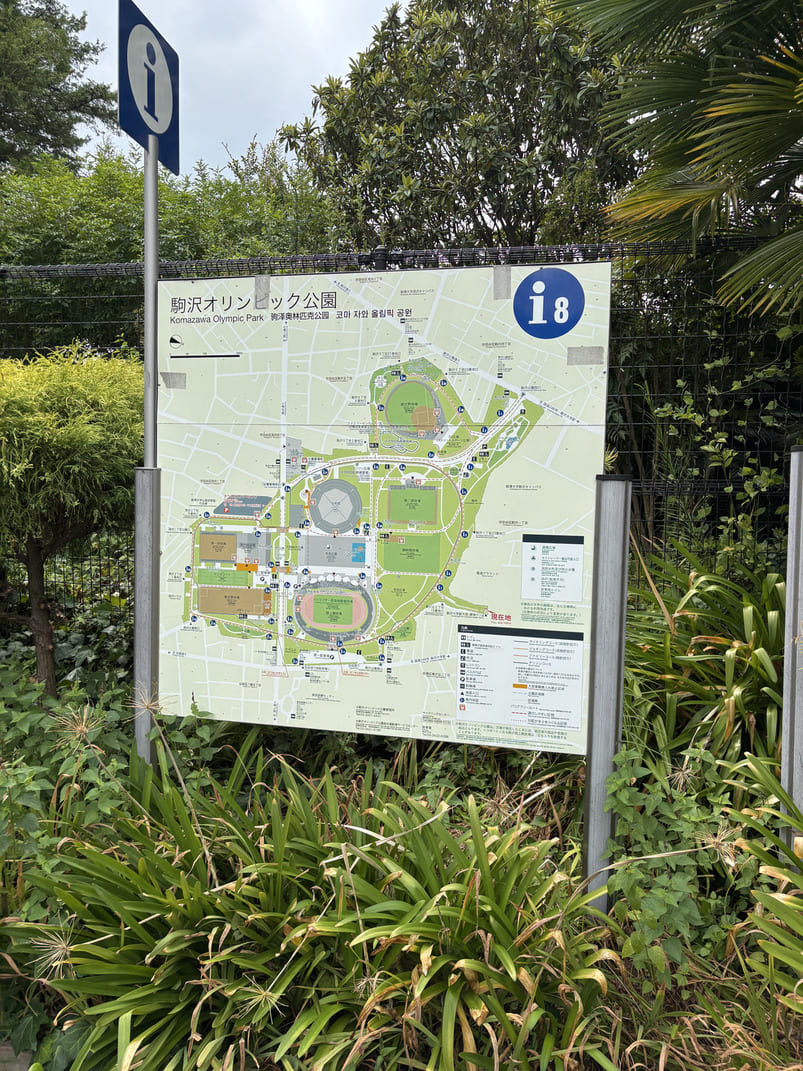 東京の駒沢オリンピック公園最初の謎解きスポット