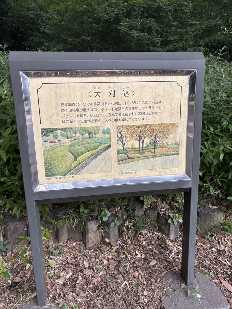 東京の駒沢オリンピック公園の謎解きウォーク4問目の画像