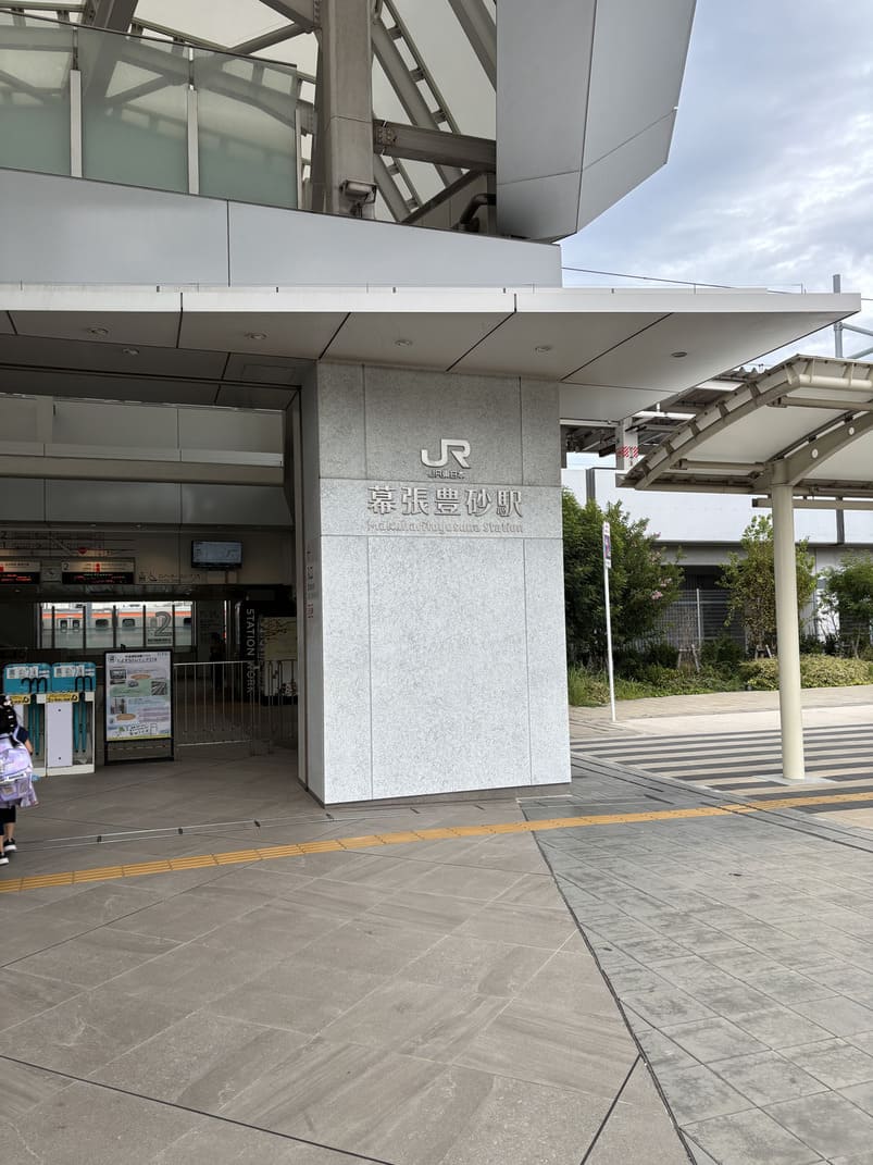 幕張豊砂駅で謎解き街歩きをする謎解きウォークの画像