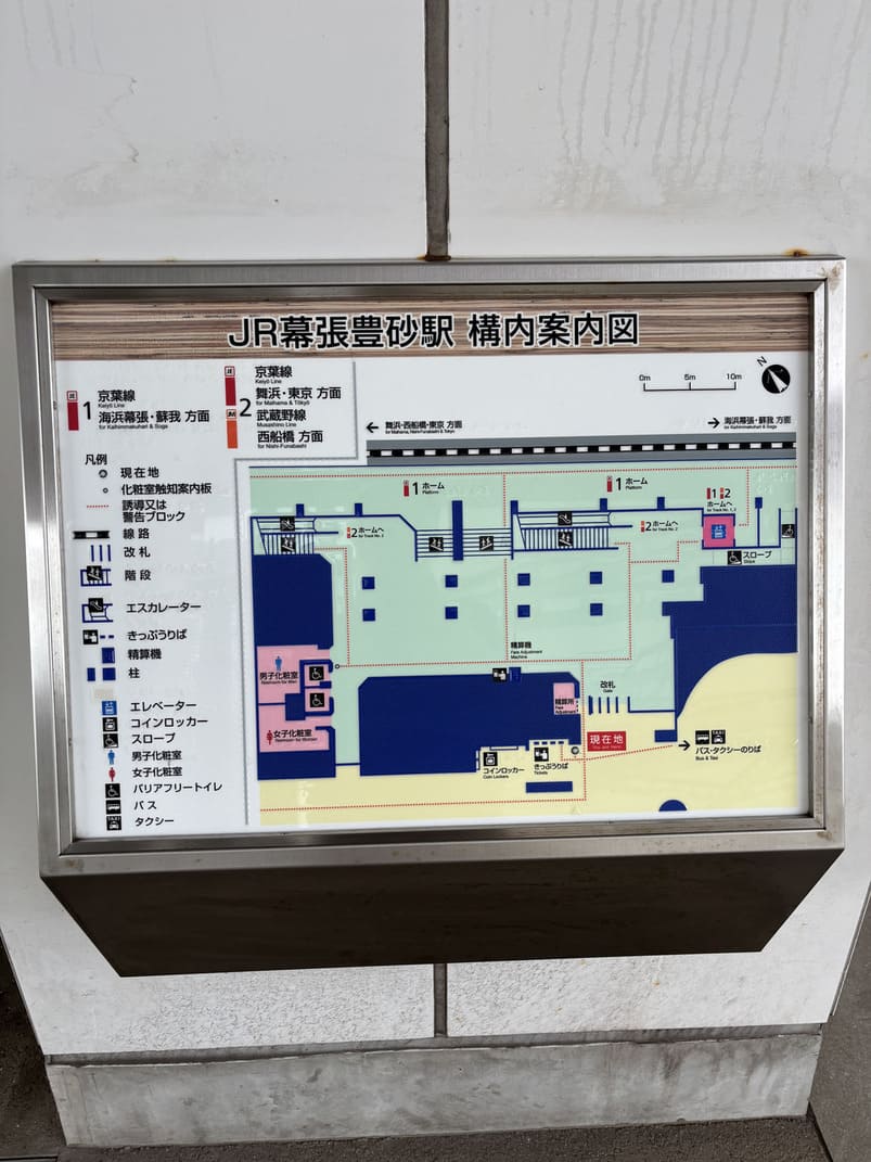 幕張豊砂駅で謎解き街歩きをする謎解きウォークの画像