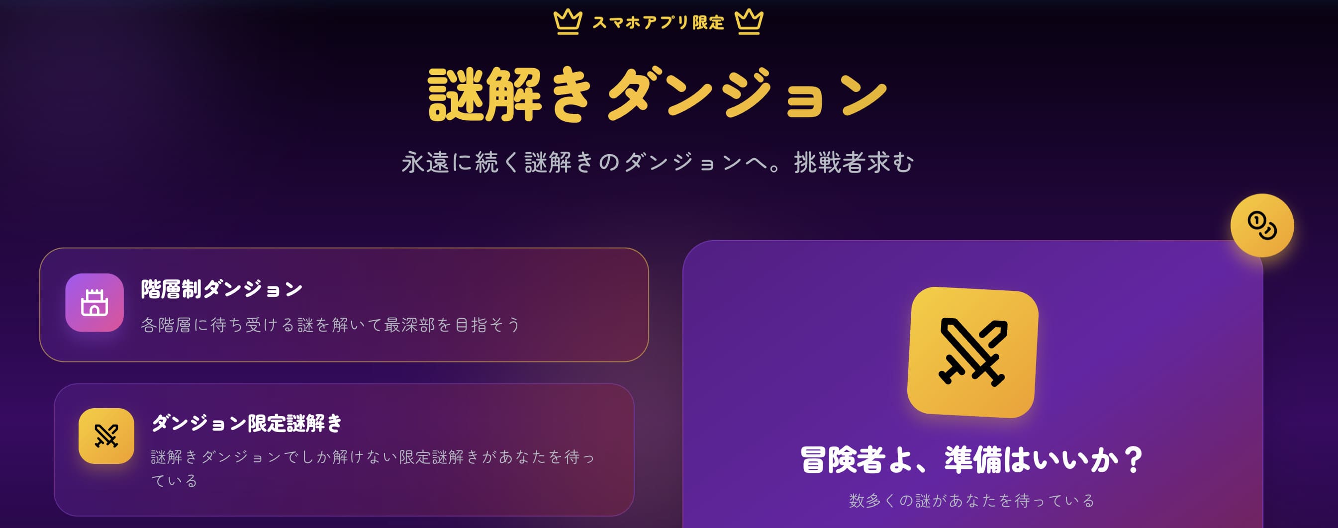 無料の謎解きオンラインweb版の画像