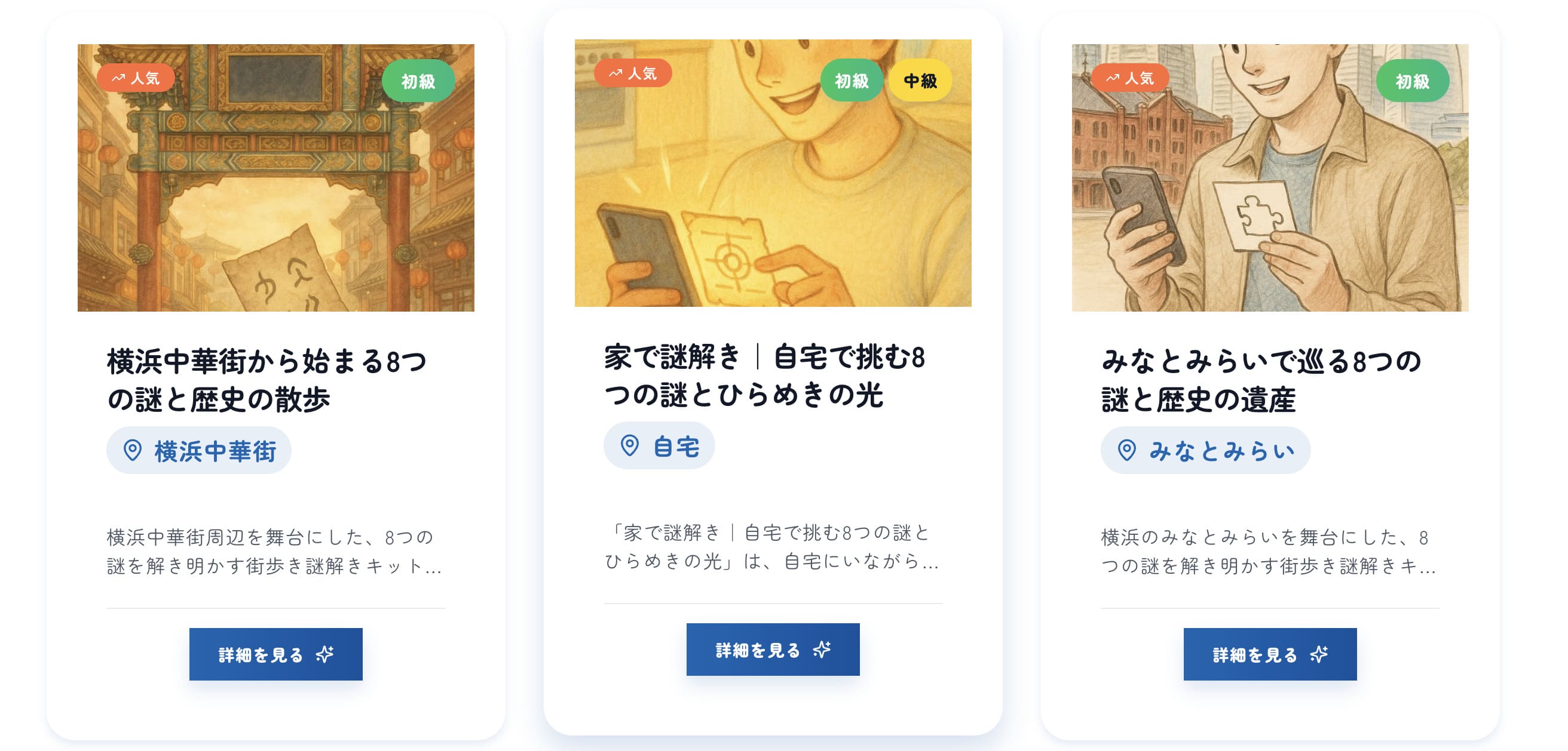無料の謎解きオンラインweb版の画像