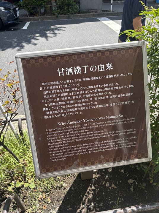 人形町で謎解き街歩きをする謎解きウォークの画像