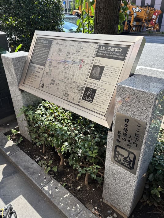 人形町で謎解き街歩きをする謎解きウォークの画像