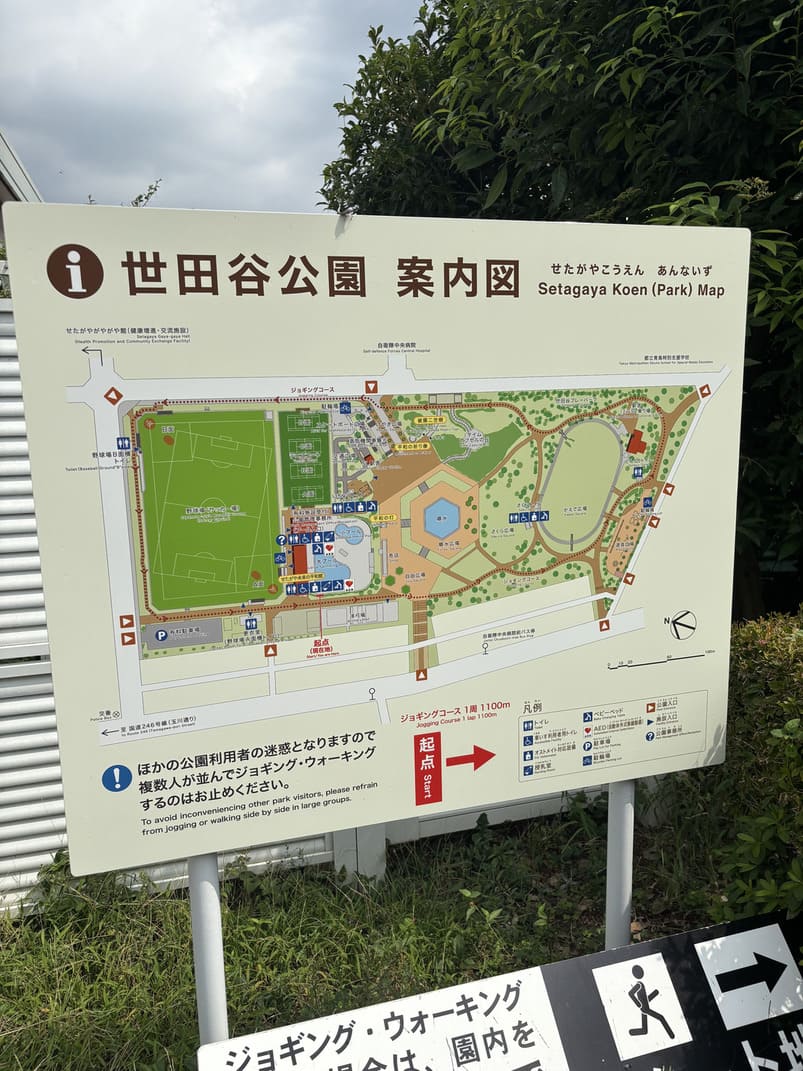 世田谷公園で謎解き街歩きをする謎解きウォークの画像