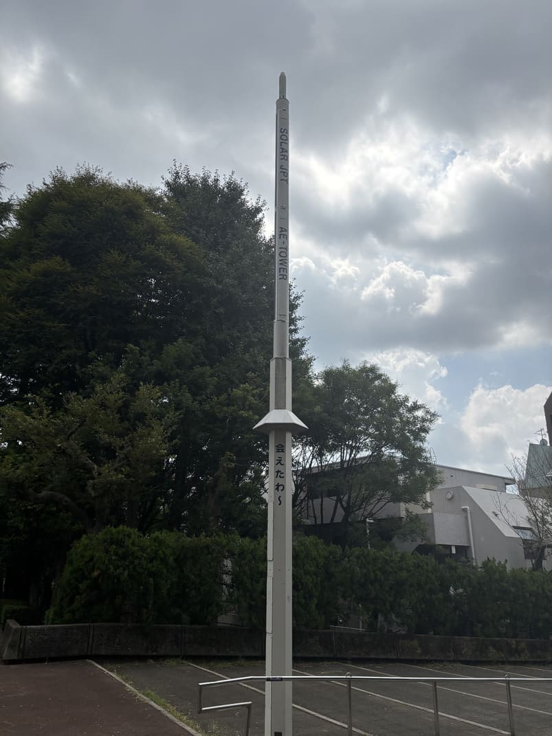世田谷公園で謎解き街歩きをする謎解きウォークの画像
