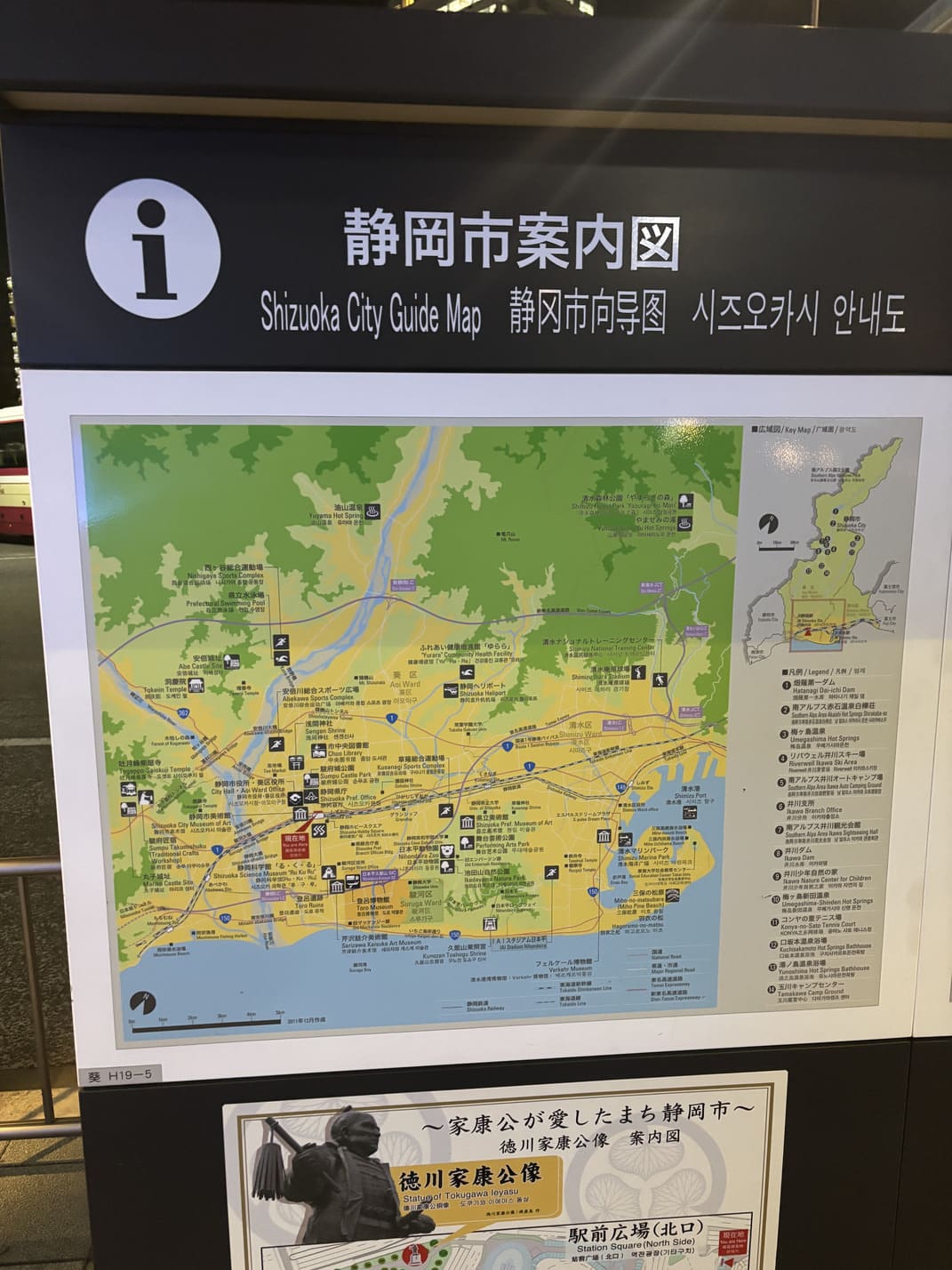 静岡駅前の謎解きスポット1