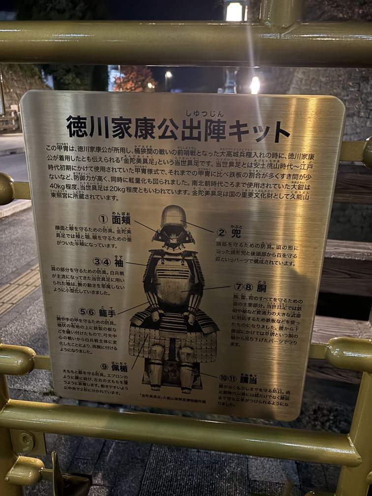 静岡駅前の謎解きスポット2