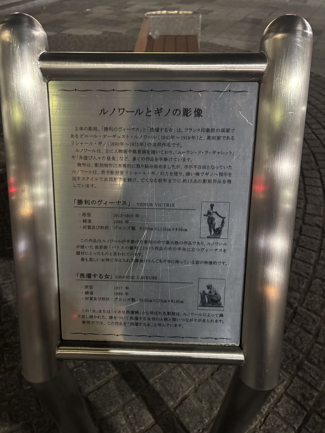 静岡駅前の謎解きスポット4