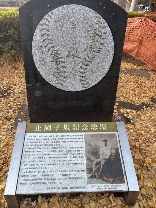 正岡子規記念球場の碑