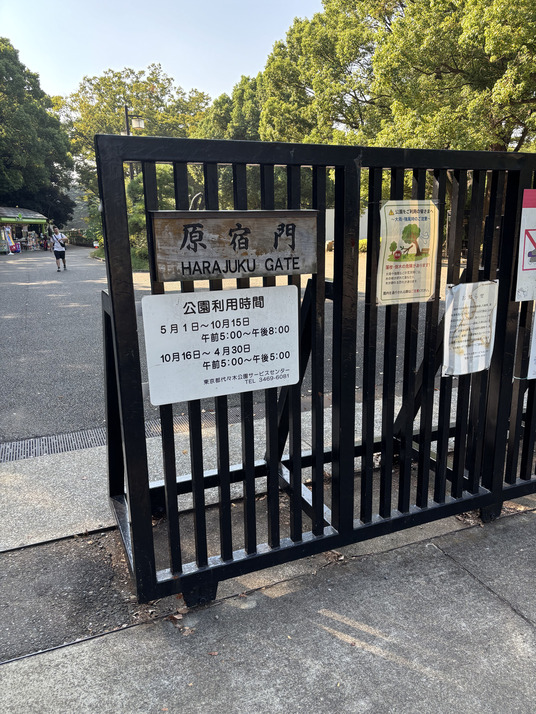 代々木公園で謎解き街歩きをする謎解きウォークの画像
