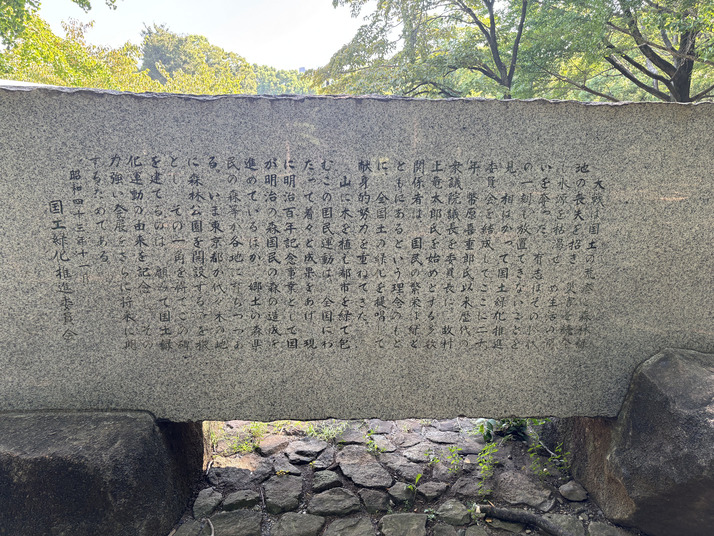 代々木公園で謎解き街歩きをする謎解きウォークの画像