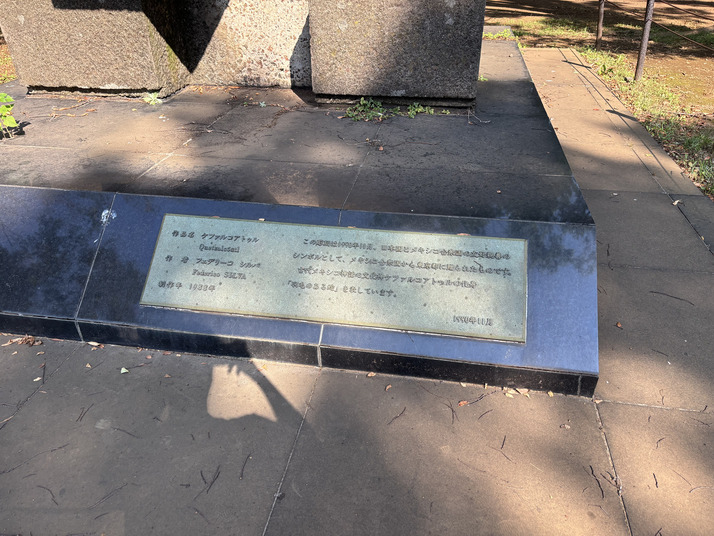 代々木公園で謎解き街歩きをする謎解きウォークの画像